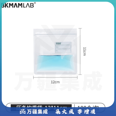 比克曼生物 无菌采样袋/均质袋带压条水样采集袋带书写区域加厚 【带压条12*11cm】100mL100个 1袋