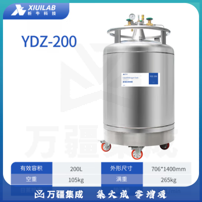 析牛科技 自增压液氮罐不锈钢储存运输型杜瓦罐低温补给罐实验室 YDZ-200