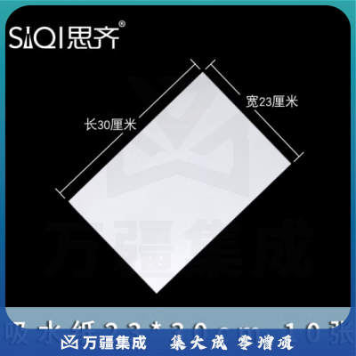 思齐（SiQi）吸水纸23*30cm 10张 树叶压花自制材料学生用手工制作工具