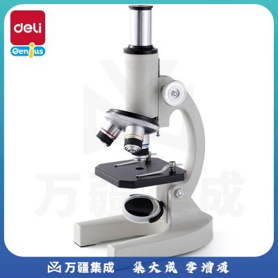 得力YX467显微镜入门款(灰)（台）