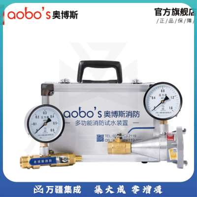 奥博斯（ABS-SS06）消防消火栓喷淋末端试水枪接头喷头测压压力测试检测装置模拟仪器