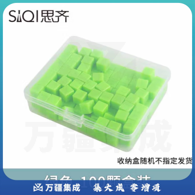 思齐（SiQi）绿色100颗盒装 体积容量单位演示器立体几何体立方块