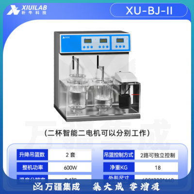 析牛科技 崩解时限测试仪实验室药物片剂高灵敏度检测仪 XU-BJ-II 智能电机