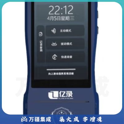 亿录 YL-JCY8 酒精检测仪 带4G打印功能