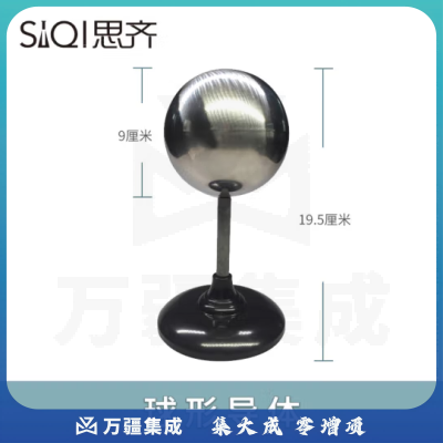 思齐（SiQi）球形导体 演示静电感应和带电导体间的电荷分布实验