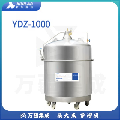 析牛科技 自增压液氮罐不锈钢储存运输型杜瓦罐低温补给罐实验室 YDZ-1000
