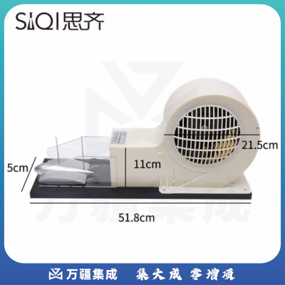 思齐（SiQi）飞机升力原理演示器 模型验证机翼升力原理小型气体对流物理动力学实验