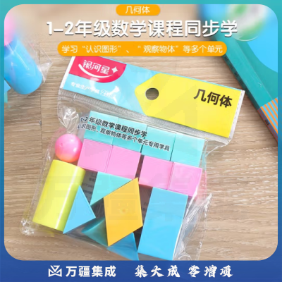 思齐（SiQi）几何体