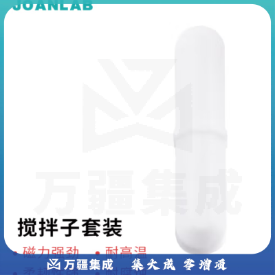 群安仪器 JOANLAB 磁力搅拌器搅拌棒回收器四氟 磁子回收棒 橄榄型转子 圆柱型搅拌子 B60（5颗）