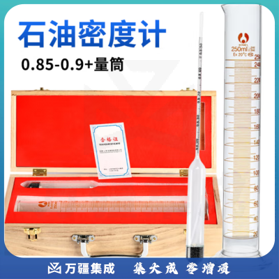匡建仪表（CONJANT）石油密度计 测油液体密度计高精度石油玻璃测量仪检测仪比重计 0.85-0.9+量筒