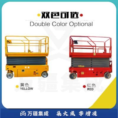 翱毓 电动自行走移动式升降车SJZ12移动剪叉式升降机 自行式液压平台 高空作业车电动车（单位：台） 建筑工程仪器