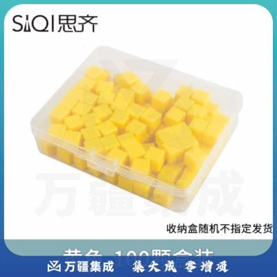 思齐（SiQi）黄色100颗盒装 体积容量单位演示器立体几何体立方块