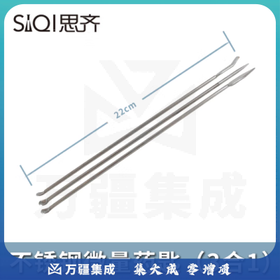 思齐（SiQi）不锈钢微量药匙3合一