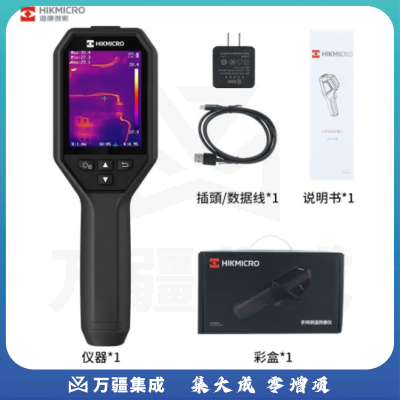 海康微影（HIKMICRO） H11高清热成像红外热像仪电路板测试测温成像电力故障测漏热像仪 海康H11