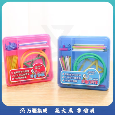 思齐（SiQi）搭建几何体（颜色随机）