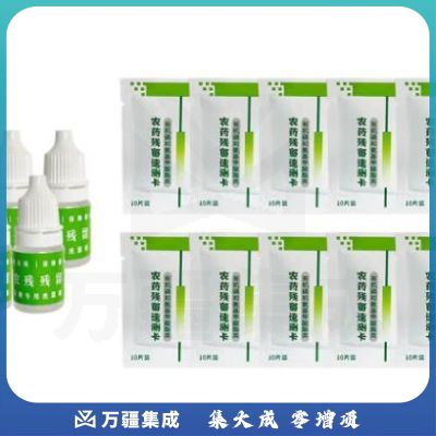 爱德克斯农药残留检测仪配件