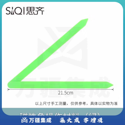 思齐（SiQi）磁性角操作材料 活动角大号演示学习器钟表指针拼接扣条小学数学