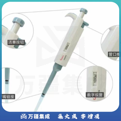 可调微量移液器100-1000ul