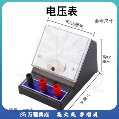 思齐（SiQi）电压表 电路电压测量仪安培表电流计初高中物理学生用电学实验器材