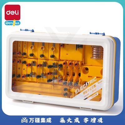 得力初中物理电磁学实验器材箱全套套装中小学生备考物理实验器材同步教材旗舰款YX489