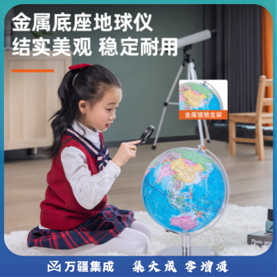 得力(deli)LG616  AR地球仪大号20cm摆件智能语音讲解初高中小学生7-14岁男女孩儿童礼物生日创意3d立体礼品