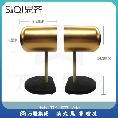 思齐（SiQi）枕形导体 演示静电感应和带电导体间的电荷分布实验