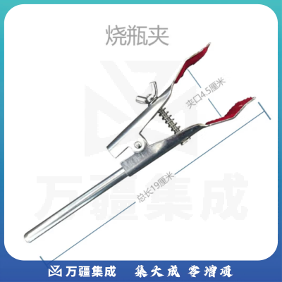 思齐（SiQi）烧瓶夹 物理化学教学实验器材