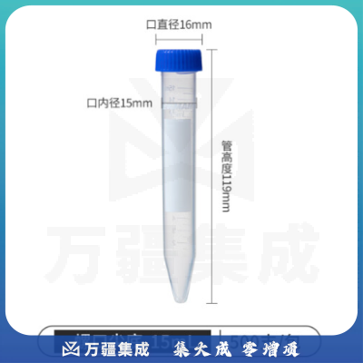 比克曼生物 塑料离心管ep管螺口插口圆底尖底连盖带刻度透明棕色可立非无菌【15mL】螺口尖底50个 1袋