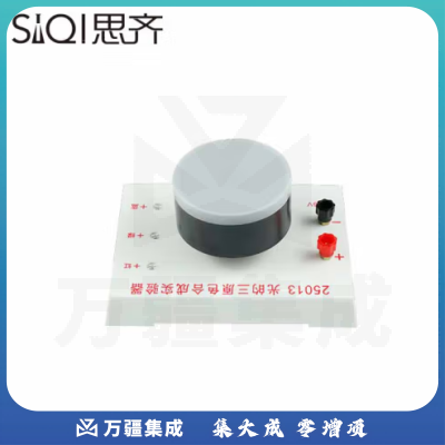 思齐（SiQi）光的三原色合成实验器 三色光源便携式彩色合成演示器