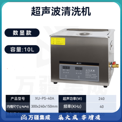 析牛科技 工业超声波清洗机实验室大容量大功率家用眼镜清洗器 XU-PS-40A