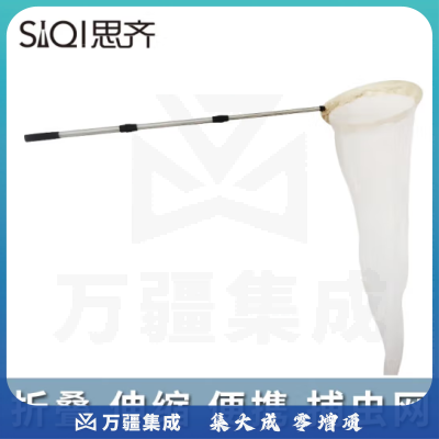 思齐（SiQi）捕虫网 可伸缩手柄网柄
