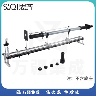 思齐（SiQi）双缝干涉实验仪单缝衍射观察仪 初高中物理光学学生用教师演示实验