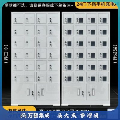 麦盾 24门手机存放柜 手机充电柜 手机平板存放柜 学校手机存放柜 手机寄存柜