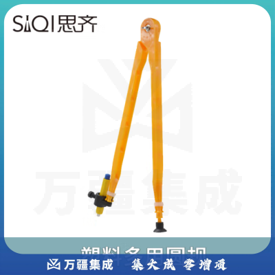 思齐（SiQi）塑料 多用圆规带粉笔夹