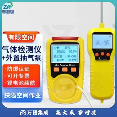 中安探/ZHONGANTAN 安全仪器 气体检测仪 四合一带显示抽气泵