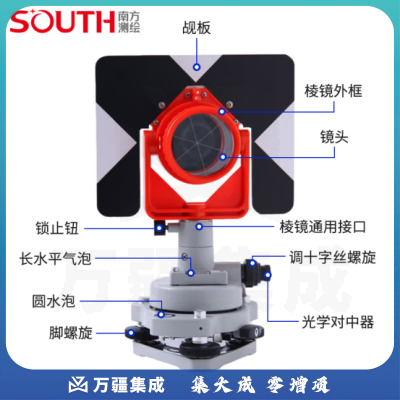 南方测绘（SOUTH）棱镜组ADS49