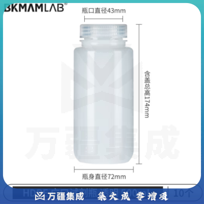 比克曼生物（BKMAM）HDPE塑料试剂瓶 大广口样品瓶化学实验室用 【500mL本色】10个/包 1包