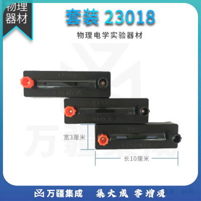 思齐（SiQi）电阻圈 全套 电学电路电阻物理实验器材