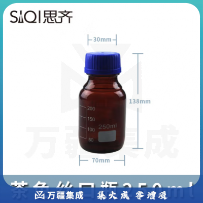 思齐（SiQi）茶色丝口瓶250ml 透明玻璃丝口瓶塑料螺口蓝盖密封瓶试剂瓶螺纹带刻度