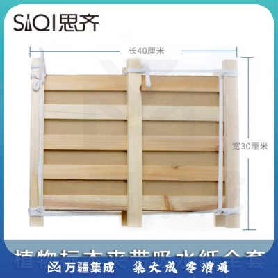 思齐（SiQi）植物标本夹30*40带吸水纸全套 树叶压花自制材料学生用手工制作工具