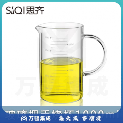思齐（SiQi）玻璃把手烧杯1000ml