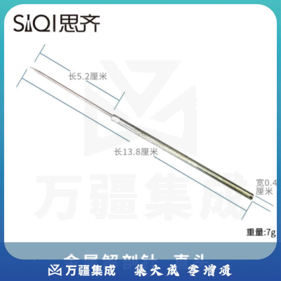 思齐（SiQi）金属解剖针 生物解剖器初高中生物解剖实验教学