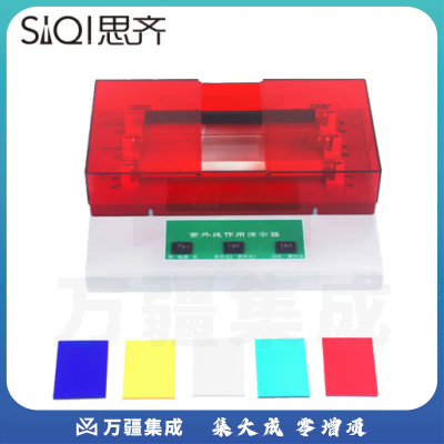 思齐（SiQi）紫外线作用演示器 说明紫外线的荧光感光产生臭氧等特性存在作用学生用