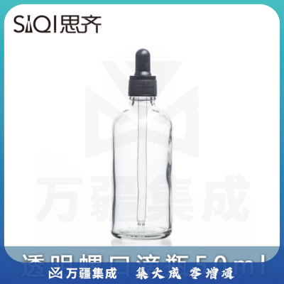 思齐（SiQi）透明螺口滴瓶50ml