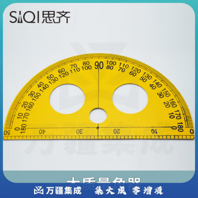 思齐（SiQi）木质 量角器