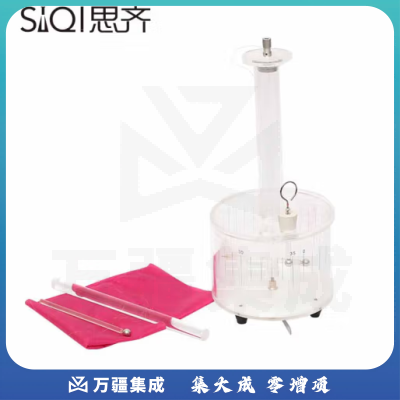 思齐（SiQi）库仑定律演示器23052 库伦扭称摩擦棒附绸布高中物理