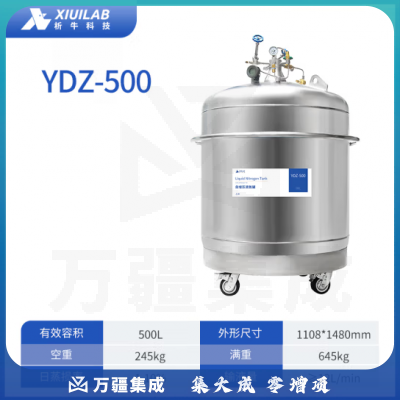 析牛科技 自增压液氮罐不锈钢储存运输型杜瓦罐低温补给罐实验室 YDZ-500