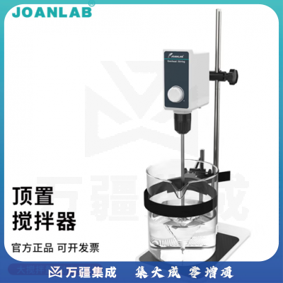 群安仪器 JOANLAB 恒速数显电动搅拌器实验室精密增力顶置工业大功率分散搅拌机小型 OS-5
