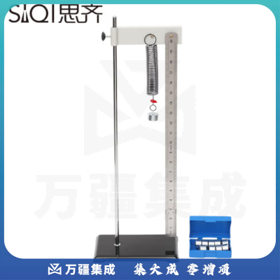 思齐（SiQi）胡克定律演示器