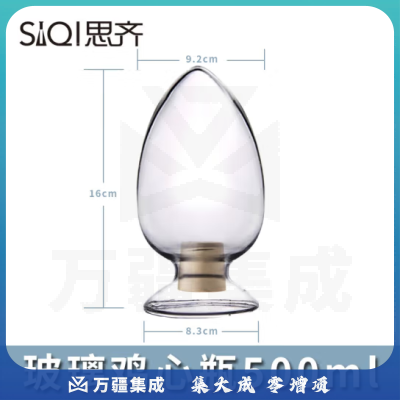 思齐（SiQi）玻璃种子瓶500ml 鸡心瓶展示瓶加厚玻璃含塞子透明化工样品玻璃瓶